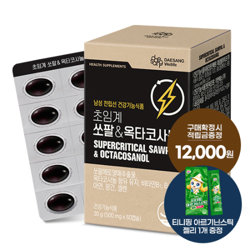 [헬시 페스타] 초임계 쏘팔&옥타코사놀 1박스(60일분) + 적립금 12,000원 증정 + 티니핑 아르기닌 스틱 젤리 1개 증정 