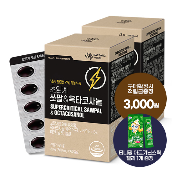 초임계 쏘팔&옥타코사놀 2박스(120일분) + 적립금 3,000원 증정 + 티니핑 아르기닌 스틱 젤리 1개 증정_1