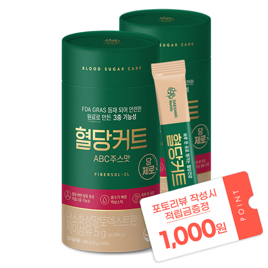 [핫딜특가] 혈당커트 ABC 주스맛 (15 gx30포)X2 /60일분 + 포토리뷰 적립금 1,000원 적립 (1월 4주차 지급/ID당 1회)