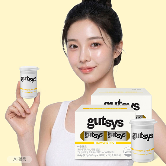 [것시스 추석 기획전] 것시스 이뮨 프로 2박스 (56일분) + 메타볼릿 다이어트 (10정) 증정 + 포토리뷰 작성시 적립금 3,000원 적립 (10월 3주차/ID당 1회)