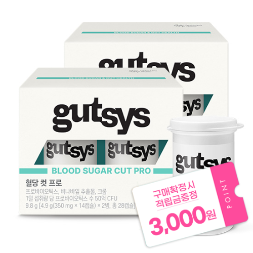 gutsys 것시스 혈당 컷 프로 (350 mgx28캡슐)X2 /56일분 + 적립금 3,000원 증정
