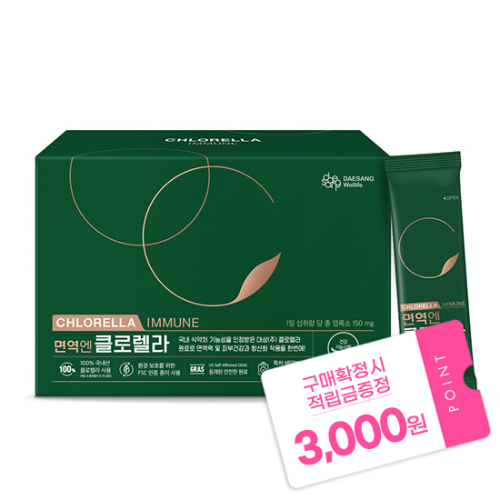 [W-위크 특가] 면역엔 클로렐라 (2.7 gx60포) /30일분 + 적립금 3,000원 증정