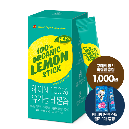 헤이N 100% 유기농 레몬즙 1박스 (14포) + (증정: 적립금 1,000원 + 티니핑 젤리 1개)_2