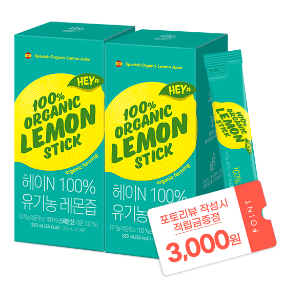 [2026 새해 루틴 특가] 헤이N 100% 유기농 레몬즙 (20ml x 14포)X2 + 포토리뷰 작성시 적립금 3,000원 적립(3월 4주차 지급/ID당 1회)