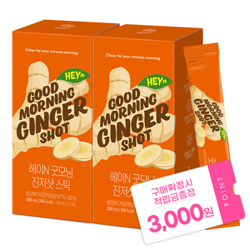 [블랙 프라이데이 특가] 헤이N 굿모닝 진저샷 스틱 (20ml x 14포)X2 + 적립금 3,000원 증정