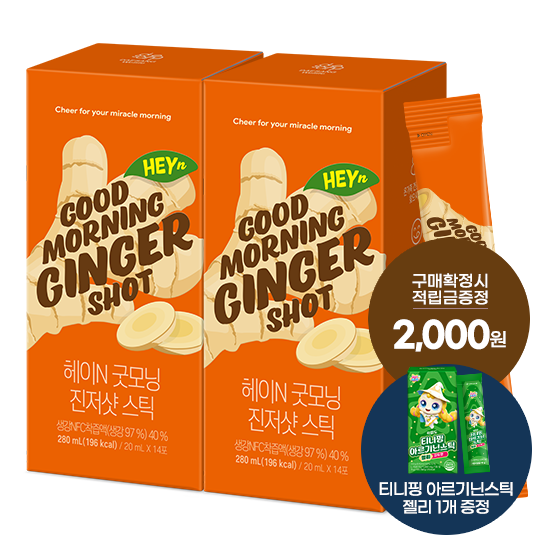 헤이N 굿모닝 진저샷 스틱 2박스 (총 28포) + 적립금 2,000원 증정 + 티니핑 아르기닌 스틱 젤리 1개 증정_2