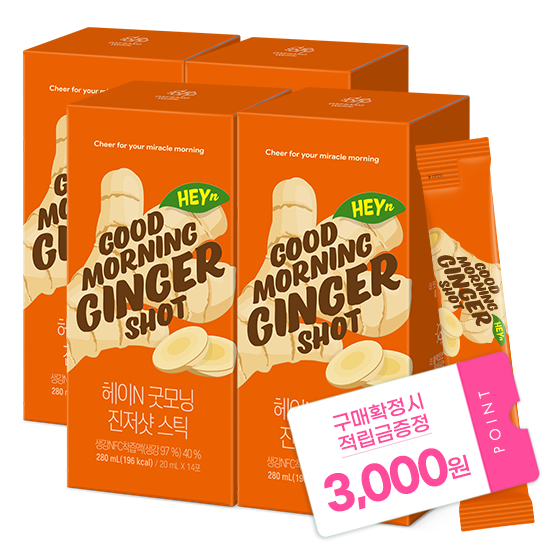 헤이N 굿모닝 진저샷 스틱 (20ml x 14포)X4 + 적립금 3,000원 증정