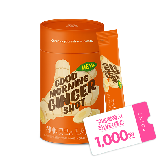 헤이N 굿모닝 진저샷 스틱 1박스( 30포) + 적립금 1,000원 증정 + 티니핑 아르기닌 스틱 젤리 1개 증정_3