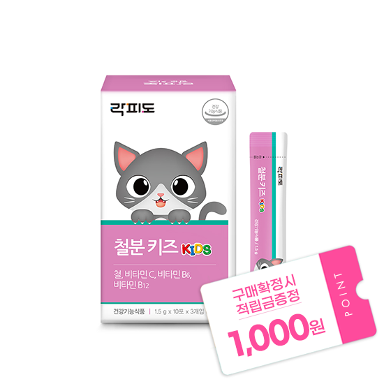 락피도 철분 키즈 1박스(30일분) + 적립금 1,000원 증정 + 티니핑 아르기닌 스틱 젤리 1개 증정_2