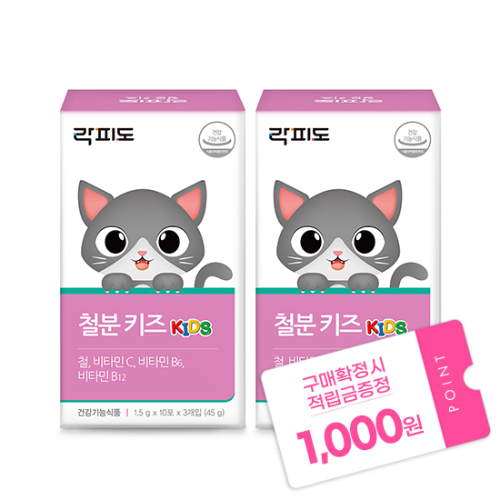락피도 철분 키즈 (30포)X2 /60일분 + 적립금 1,000원 증정