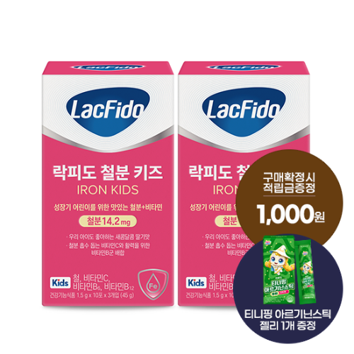 락피도 철분 키즈 2박스(60일분) + 적립금 1,000원 증정 + 티니핑 아르기닌 스틱 젤리 1개 증정