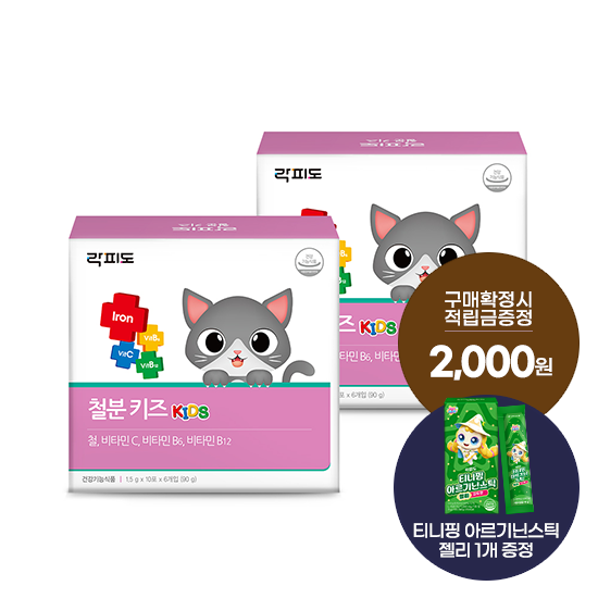 락피도 철분 키즈 2박스(120일분) + 적립금 2,000원 증정 + 티니핑 아르기닌 스틱 젤리 1개 증정_1