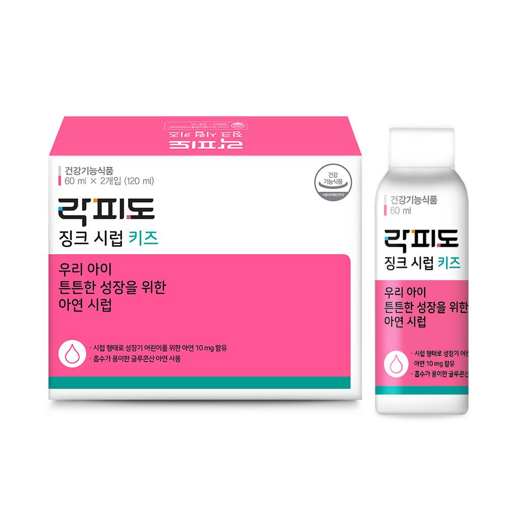락피도 징크시럽 키즈 1박스(30일분) + 적립금 1,000원 증정_2