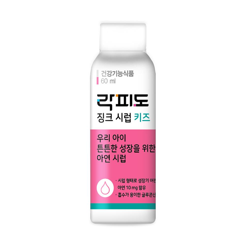 락피도 징크시럽 키즈 (120ml)X2 /60일분_2