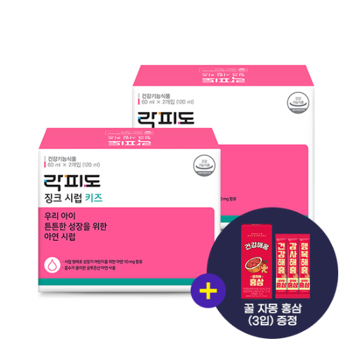 [12월 락피도 이벤트] 락피도 징크시럽 키즈 (120ml)X2 /60일분 + 꿀자몽홍삼 (3입) 증정