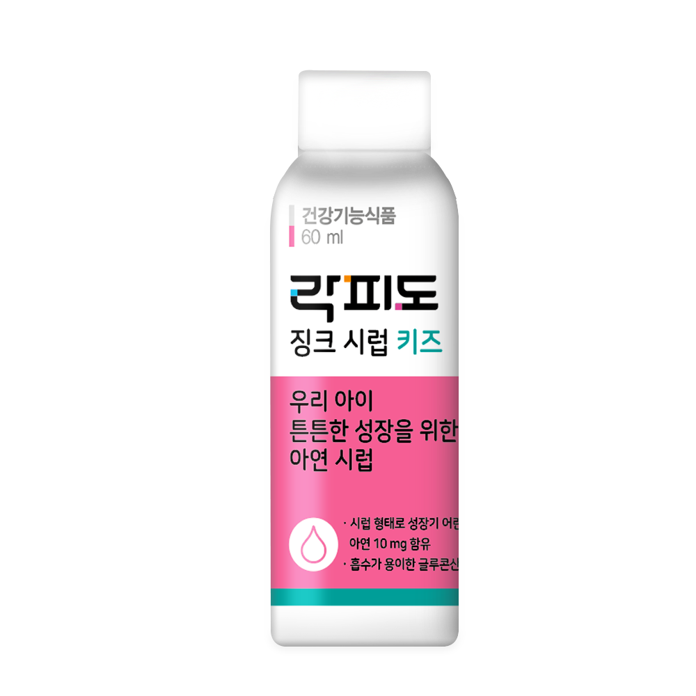 락피도 징크시럽 키즈 (120ml)X2 /60일분 + 적립금 1,000원 증정_3