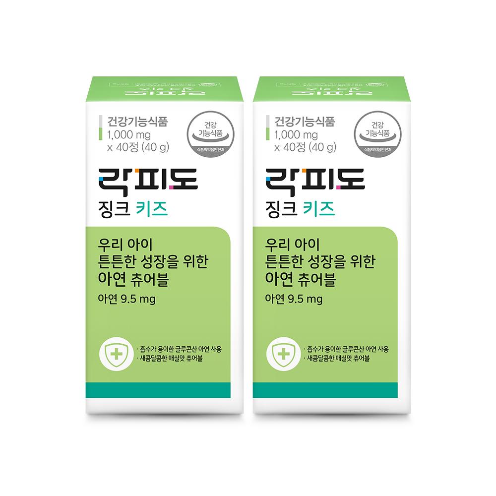 락피도 징크 키즈 (40정)X2 /40일분 + 적립금 1,000원 증정_2
