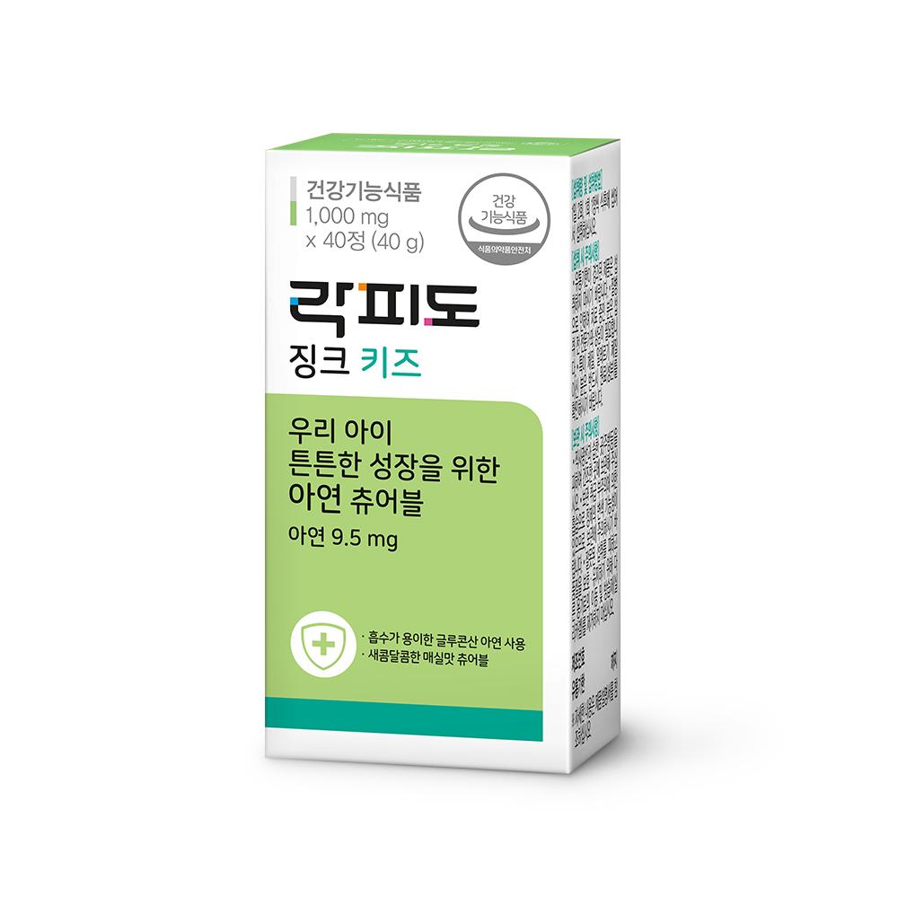 락피도 징크 키즈 (40정)X2 /40일분 + 적립금 1,000원 증정_3