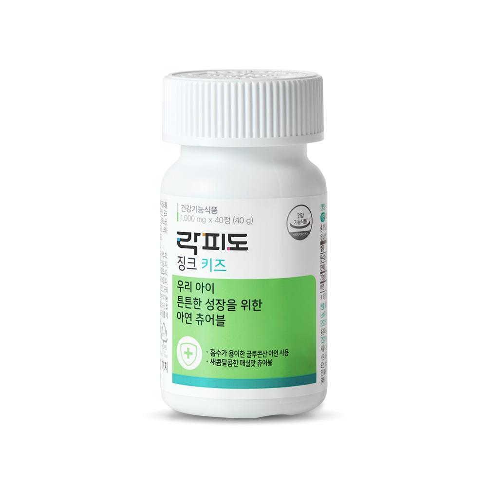 락피도 징크 키즈 (40정)X2 /40일분 + 적립금 1,000원 증정_4