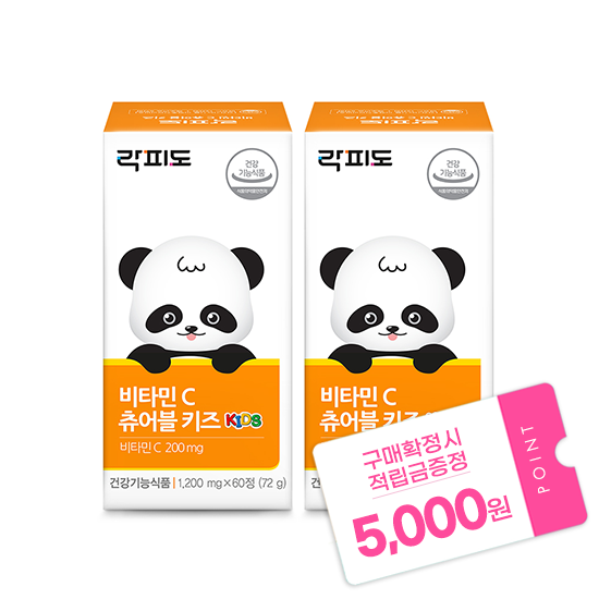 [3월 이벤트] 락피도 비타민C 츄어블 키즈 (60정)X2 /60일분 + 적립금 5,000원 증정_1