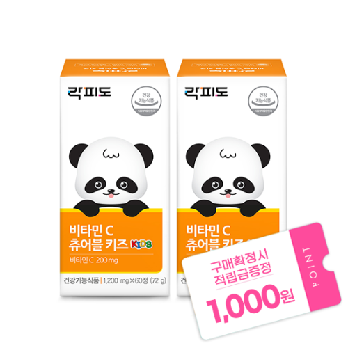 락피도 비타민C 츄어블 키즈 (60정)X2 /60일분 + 적립금 1,000원 증정