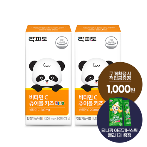 락피도 비타민C 츄어블 키즈 2박스(60일분) + 적립금 1,000원 증정 + 티니핑 아르기닌 스틱 젤리 1개 증정