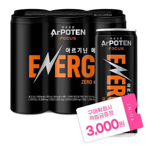 아르포텐 포커스(6캔) + 적립금 3,000원 증정