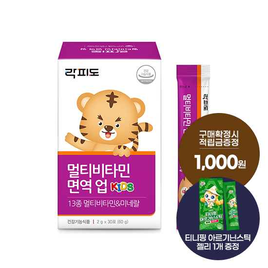 락피도 멀티비타민 면역 업 1박스(30일분) + 적립금 1,000원 증정 + 티니핑 아르기닌 스틱 젤리 1개 증정_1