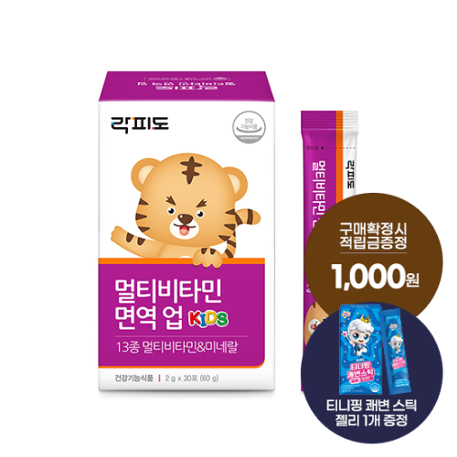 락피도 멀티비타민 면역 업 1박스 (30일분) + (증정: 적립금 1,000원 + 티니핑 젤리 1개)