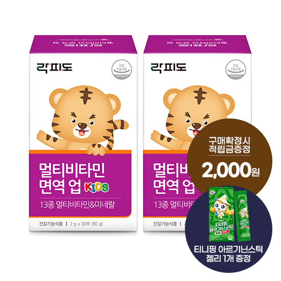 락피도 멀티비타민 면역 업 2박스(60일분) + 적립금 2,000원 증정 + 티니핑 아르기닌 스틱 젤리 1개 증정_1