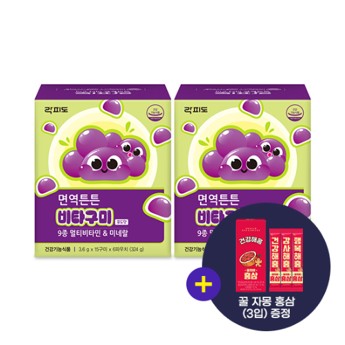 [12월 락피도 이벤트] 락피도 면역튼튼 비타구미 (90구미)X2 /60일분 + 꿀자몽홍삼 (3입) 증정