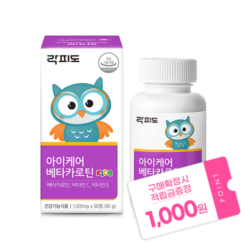 락피도 아이케어 베타카로틴 (1,000 mgx90정) /90일분 + 적립금 1,000원 증정