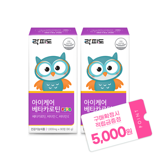 [3월 이벤트] 락피도 아이케어 베타카로틴 (1,000 mgx90정)X2 /180일분 + 적립금 5,000원 증정