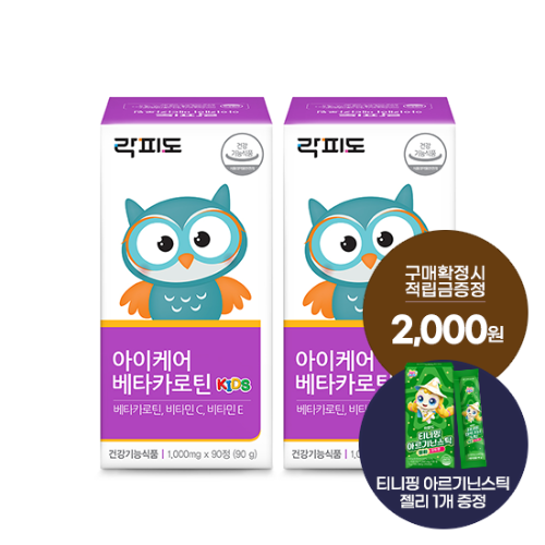 락피도 아이케어 베타카로틴 2박스(180일분) + 적립금 2,000원 증정 + 티니핑 아르기닌 스틱 젤리 1개 증정