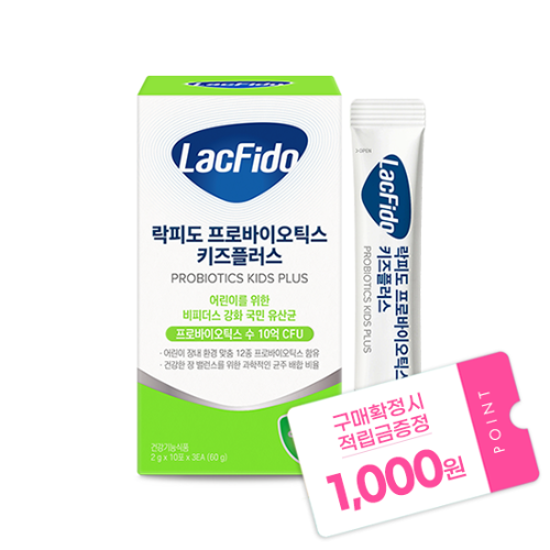 [7월 이벤트] 락피도 프로바이오틱스 키즈 플러스 1박스 (30일분) + 적립금 1,000원 증정