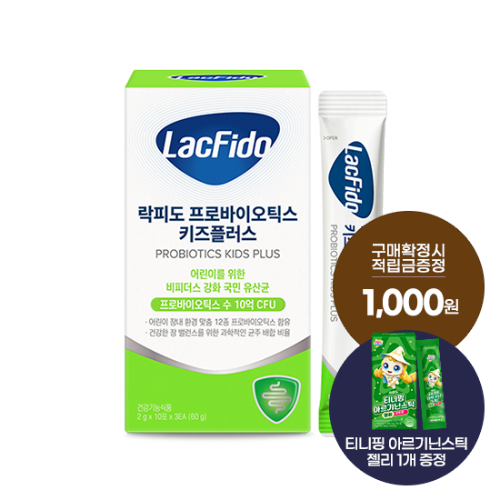 [7월 이벤트] 락피도 프로바이오틱스 키즈 플러스 1박스 (30일분) + 적립금 1,000원 증정 + 티니핑 아르기닌 스틱 젤리 1개 증정