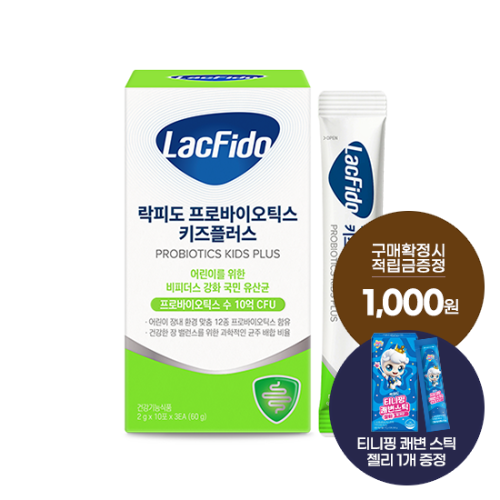 락피도 프로바이오틱스 키즈 플러스 1박스 (30일분) + (증정: 적립금 1,000원 + 티니핑 젤리 1개)