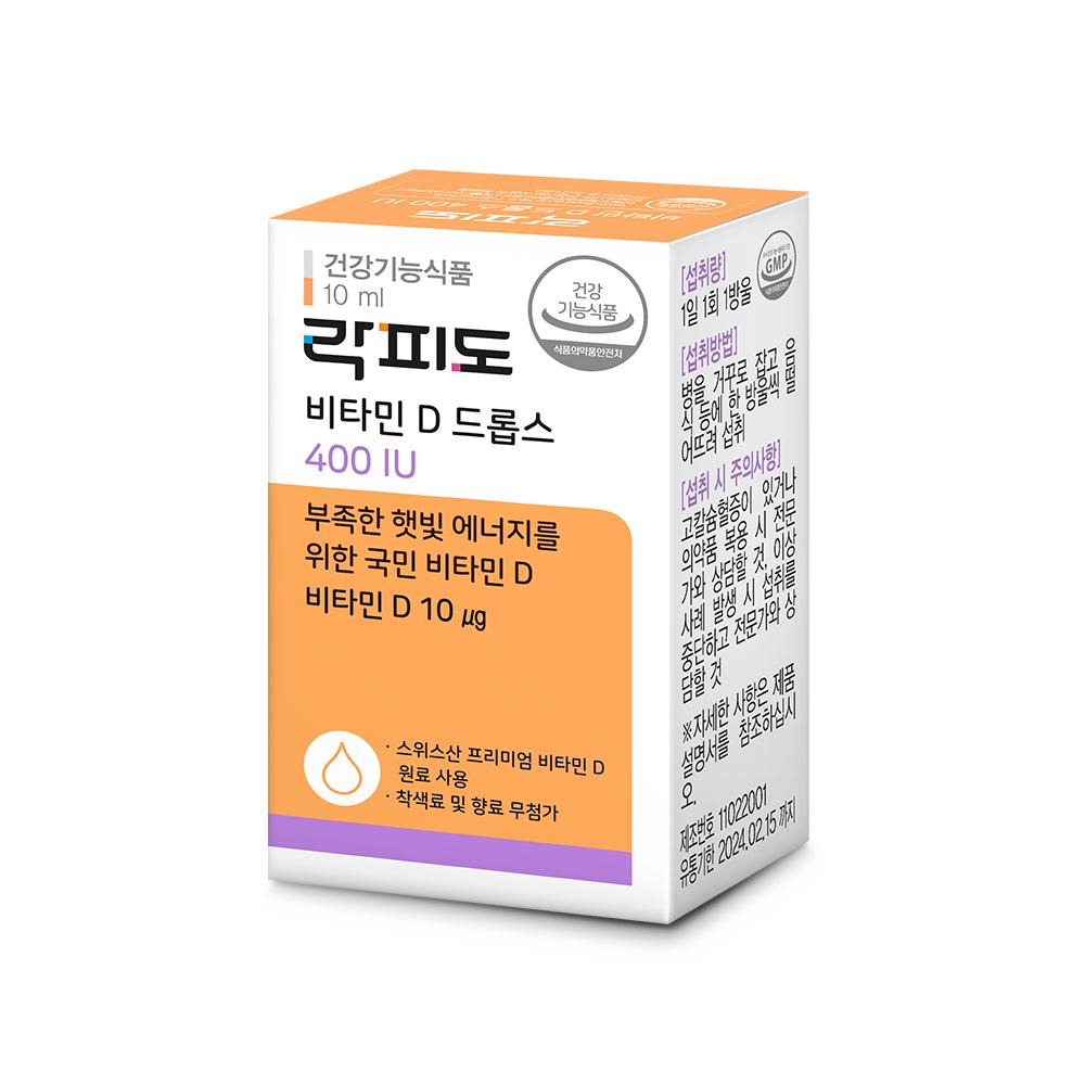 락피도 비타민 D 드롭스 400IU (10ml) /9개월 분 + 적립금 1,000원 증정_3