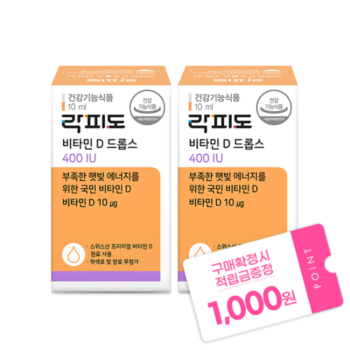 락피도 비타민 D 드롭스 400IU (10ml)X2 + 적립금 1,000원 증정