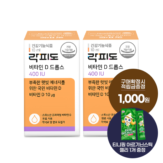 락피도 비타민 D 드롭스 400IU 2박스(18개월분) + 적립금 1,000원 증정 + 티니핑 아르기닌 스틱 젤리 1개 증정_1