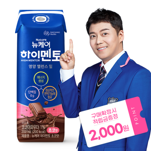 [핫딜특가] 뉴케어 하이멘토 초코맛 200ml (24팩) + 적립금 2,000원 증정