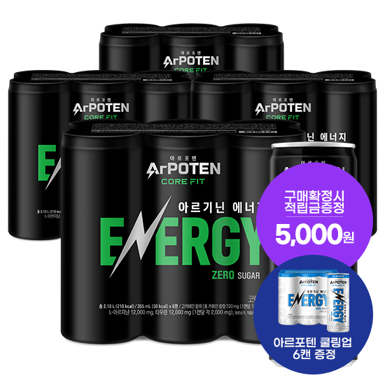 [아르포텐 더위사냥 이벤트] 아르포텐 코어핏(총 24캔) + 적립금 5,000원 증정 + 아르포텐 쿨링업 6캔 증정