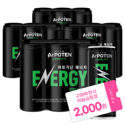 아르포텐 코어핏(총 24캔) + 적립금 2,000원 증정
