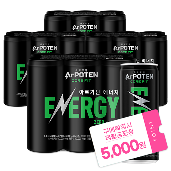 [아르포텐 더위타파 이벤트] 아르포텐 코어핏(총 24캔) + 적립금 5,000원 증정