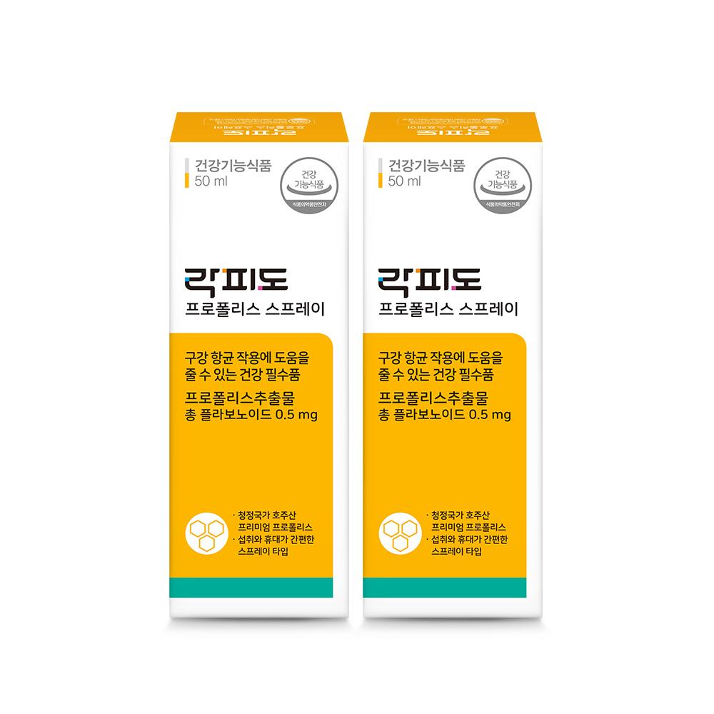 락피도 프로폴리스 스프레이 2박스 + 적립금 1,000원 증정 + 티니핑 아르기닌 스틱 젤리 1개 증정_2