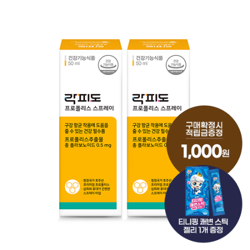 락피도 프로폴리스 스프레이 2박스 + (증정: 적립금 1,000원 + 티니핑 젤리 1개)
