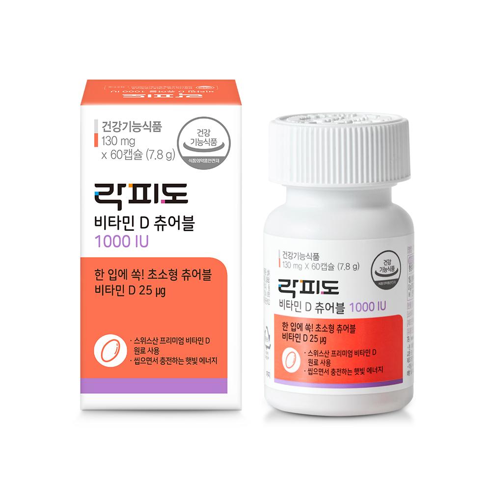 락피도 비타민 D 츄어블 1000IU 1박스(60일분) + 적립금 1,000원 증정_2