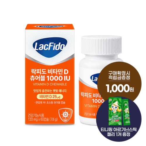 락피도 비타민 D 츄어블 1000IU 1박스(60일분) + 적립금 1,000원 증정 + 티니핑 아르기닌 스틱 젤리 1개 증정