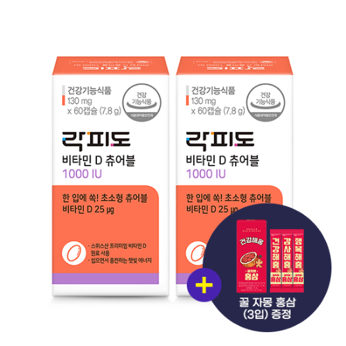 [12월 락피도 이벤트] 락피도 비타민 D 츄어블 1000IU (60캡슐)X2 /120일분 + 꿀자몽홍삼 (3입) 증정