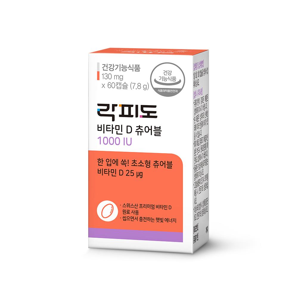 락피도 비타민 D 츄어블 1000IU (60캡슐)X2 /120일분 _2